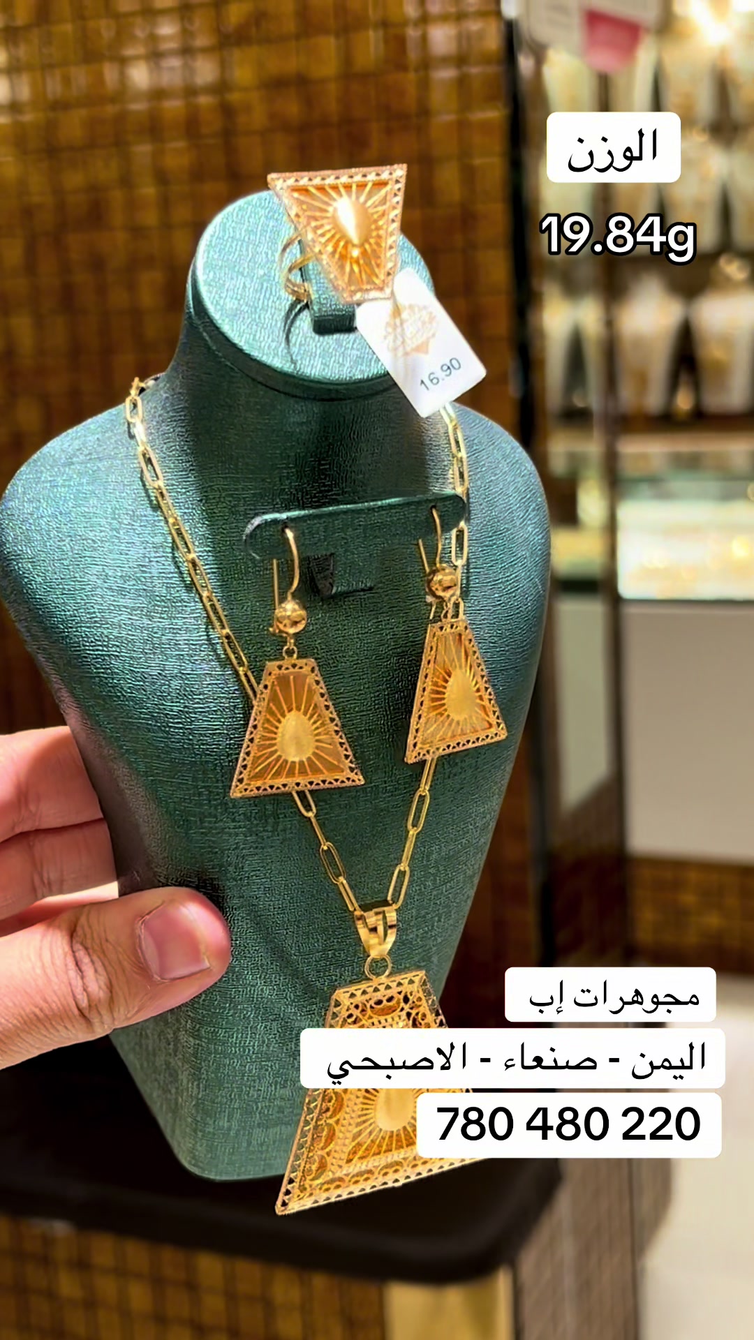 @مجوهرات إب
