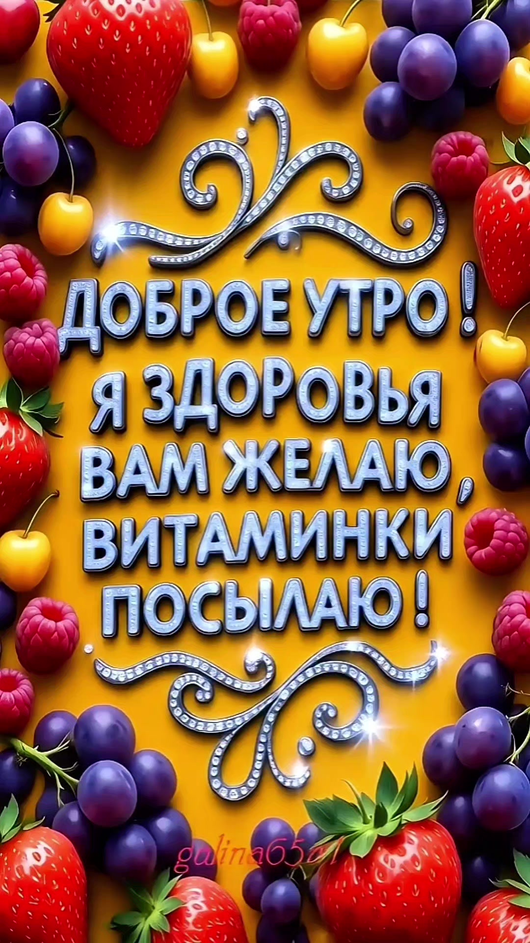 @Галина 65