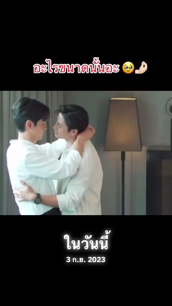 @นุ้บนิ้บ อยากเป็นเกย์ ⏾⋆.˚