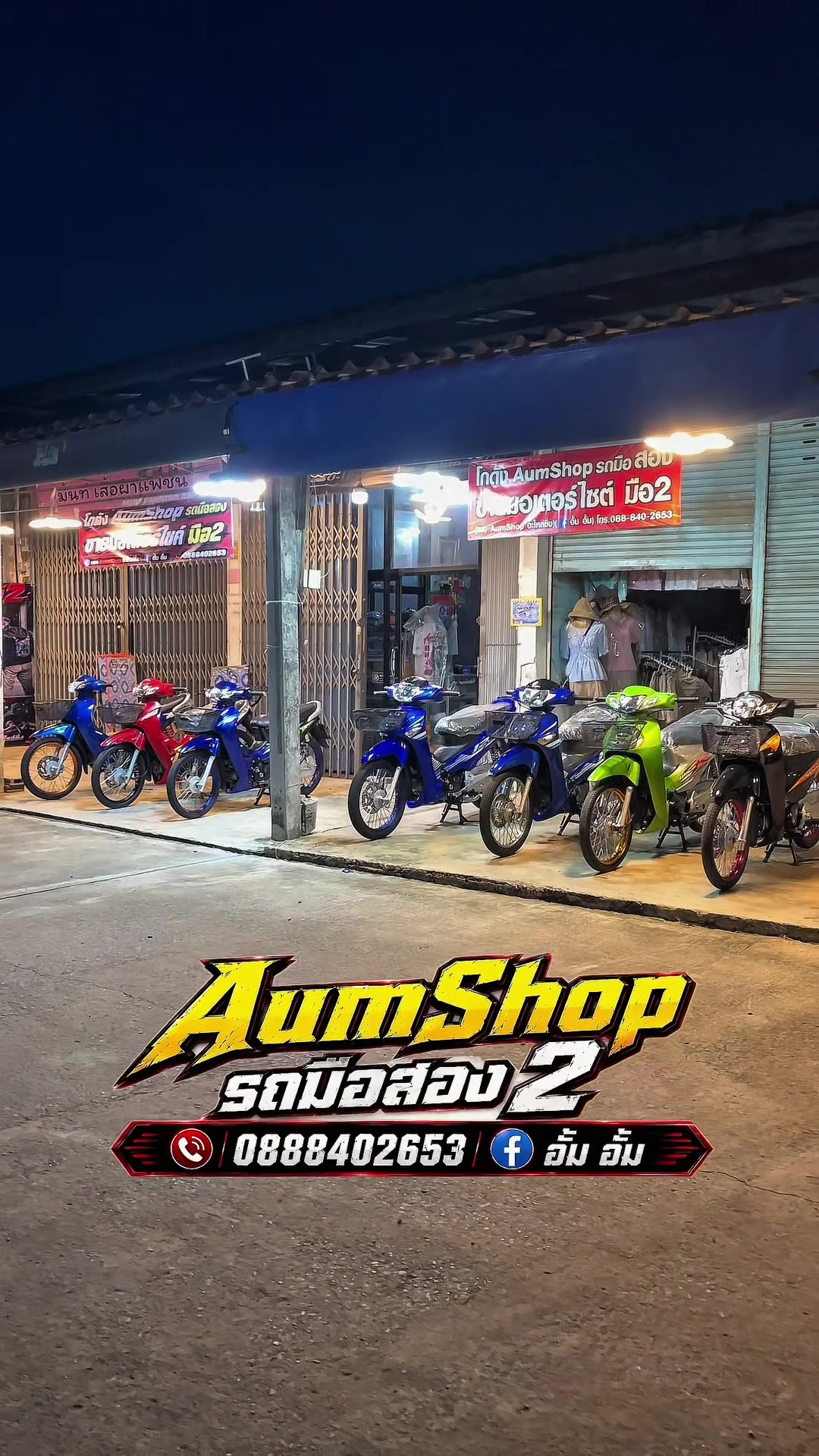 @𝗔𝘂𝗺𝗦𝗵𝗼𝗽 รถมือสอง✌🏻𝐕𝟏