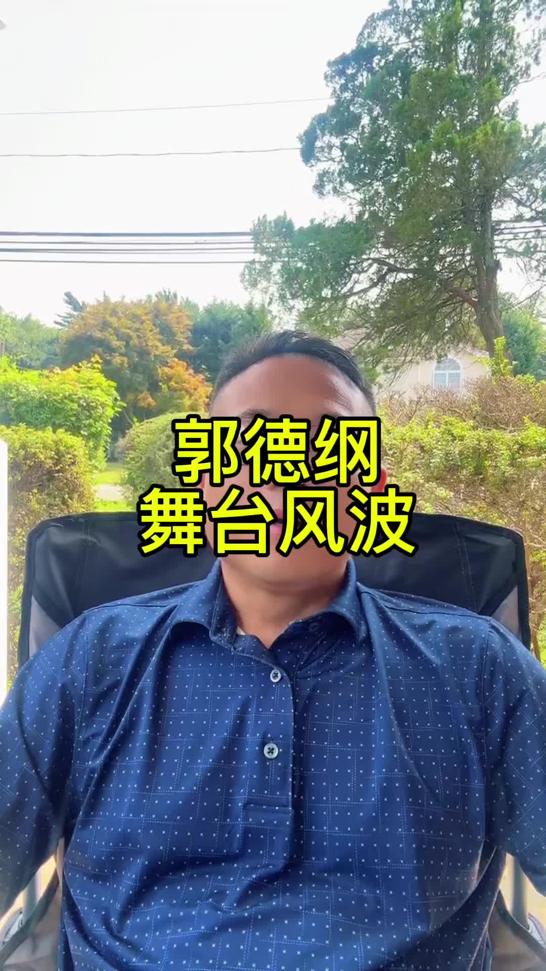 @王探长