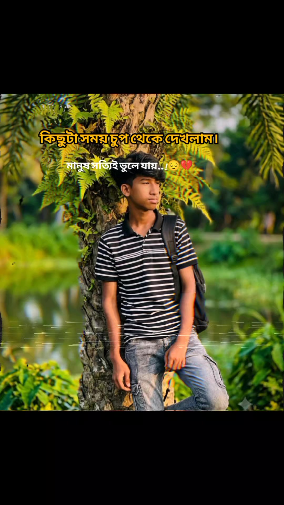 @ভালো থেকো প্রিয় 🥹🙏🏿