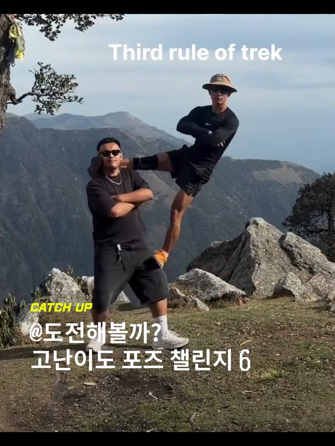 @이슈&트렌드 | 케찹