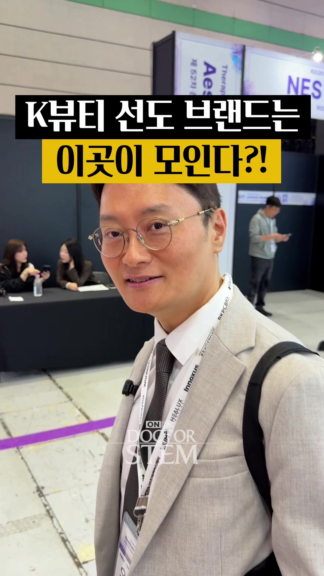 @닥터 스템 오승민 | 오앤의원 대표원장