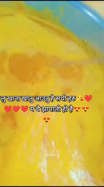 @नबिन ❤️ तिम्सिना 🇳🇵🇳🇵