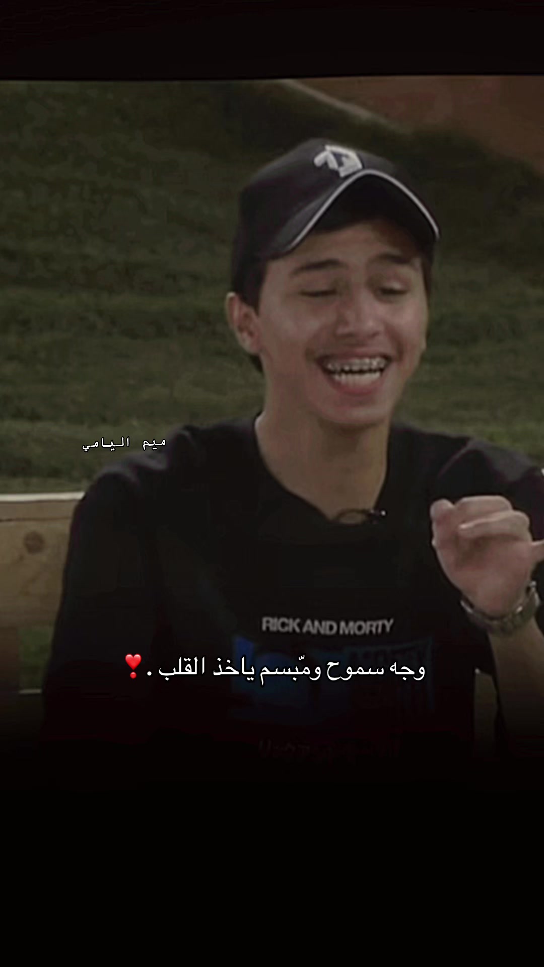 @مـيم اليامـي 11:11♥️