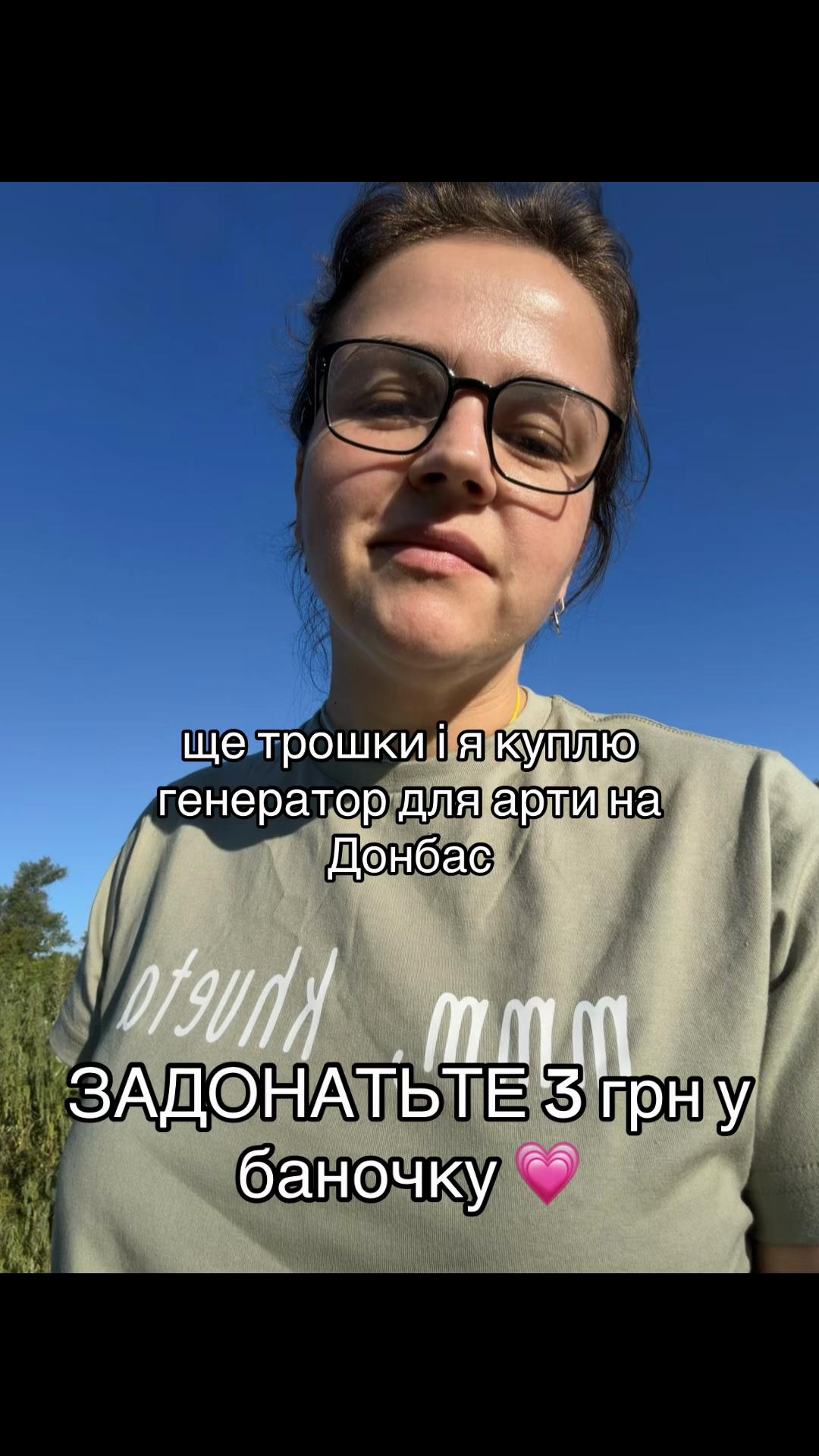 @the same Anya