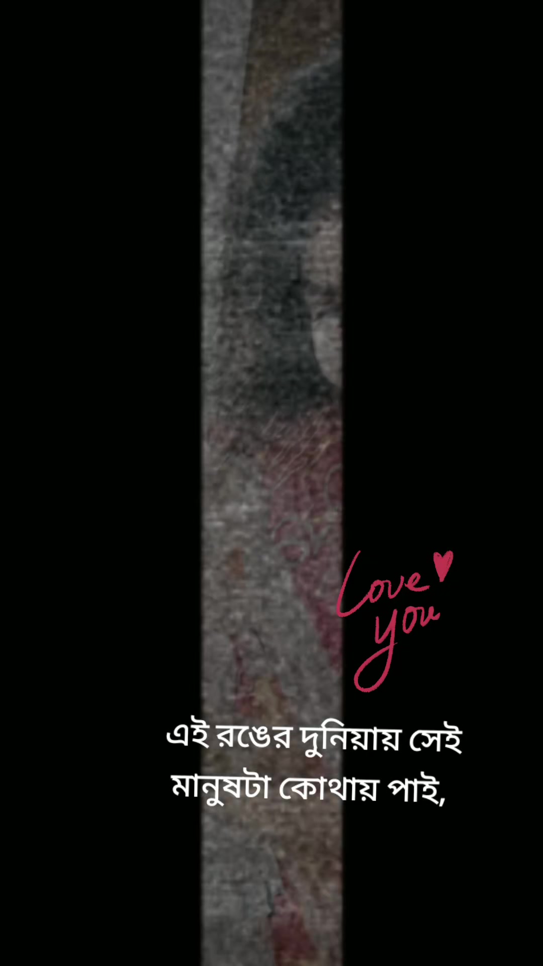 @মায়া চোখের মনি