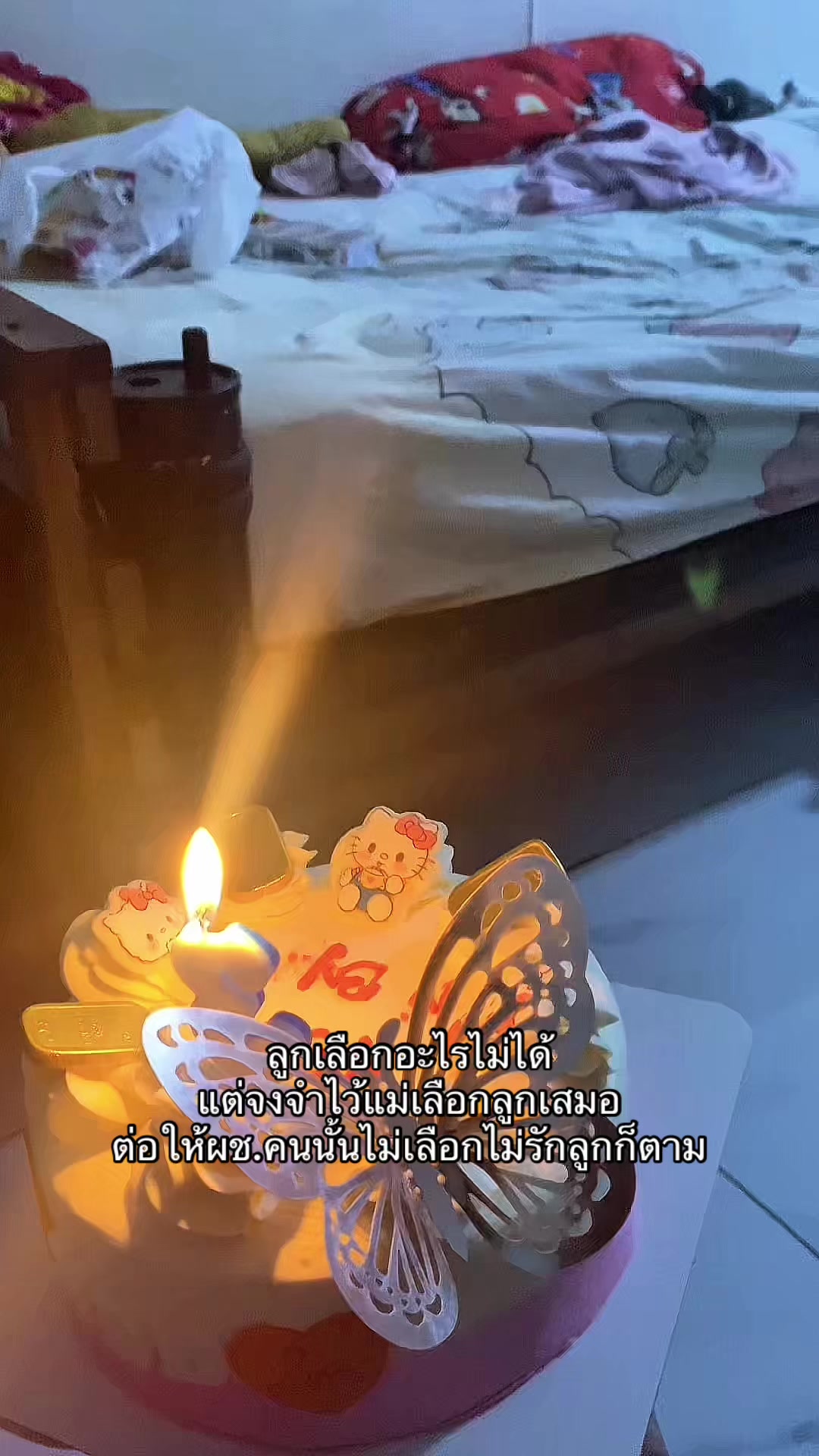 @ช่องนี้ด่าไม่เป็น