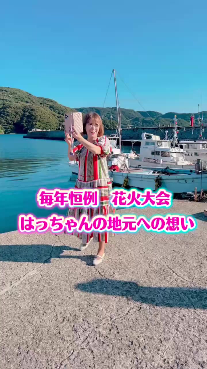@はっちゃん【岩本初恵】
