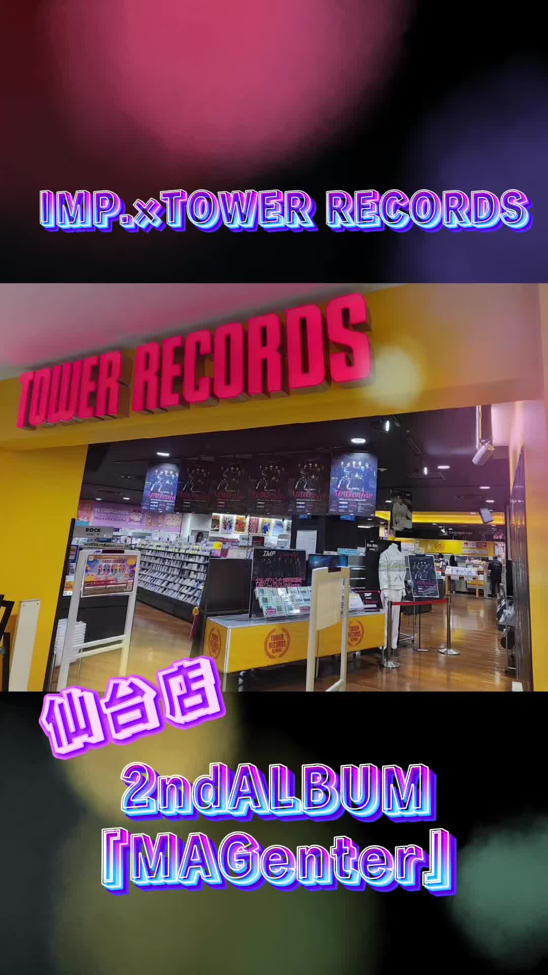 @純