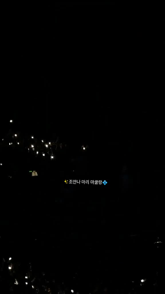 @✨조애나 마리 부족함💠