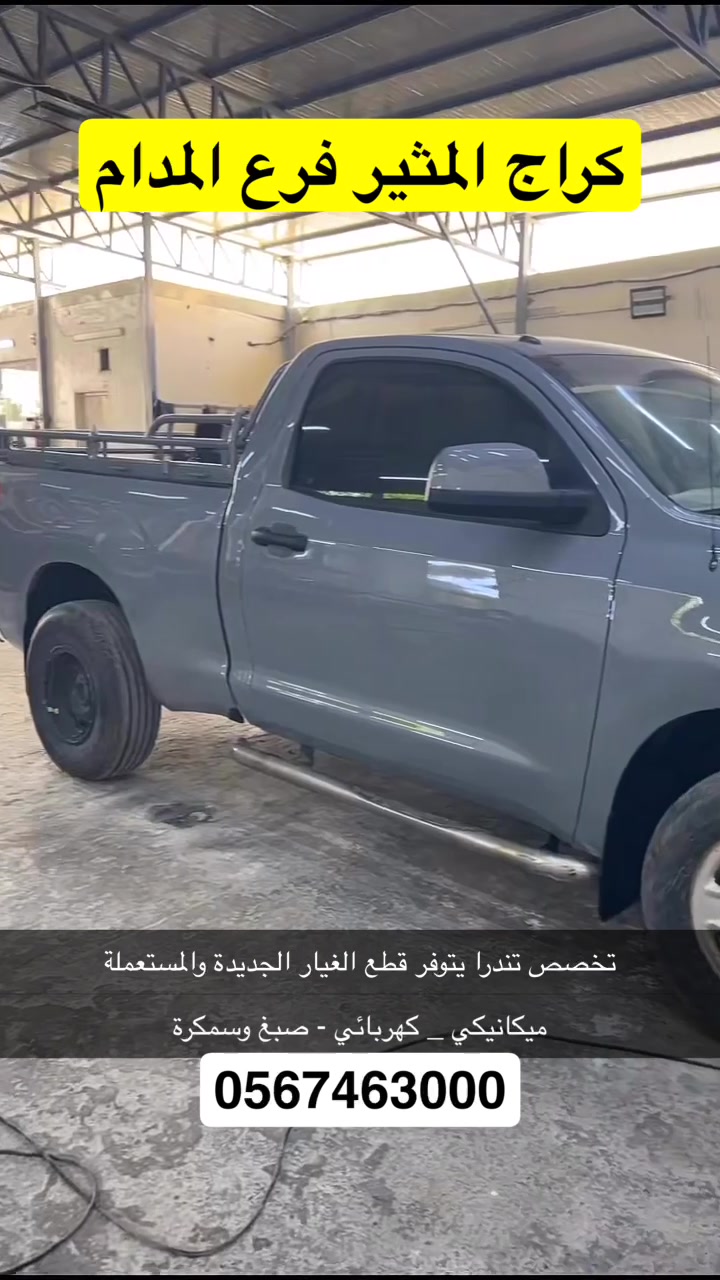 @تندرا الإمارات