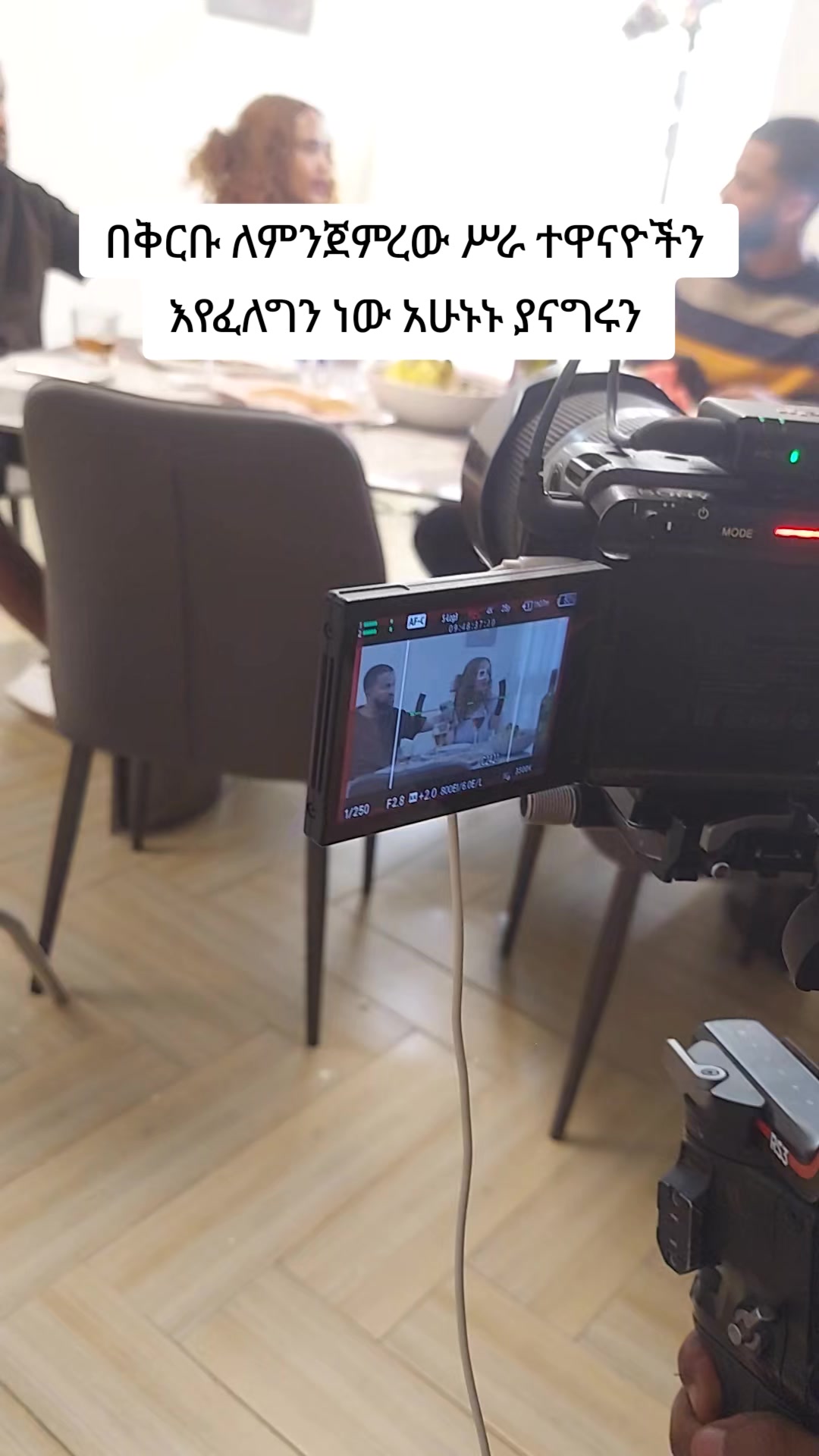@Tobiya Casting - ጦቢያ ካስቲንግ