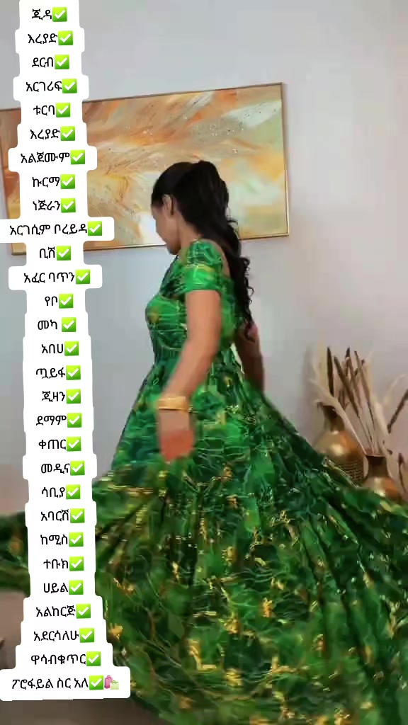 @መሢ ፋሽን🛍0565135414