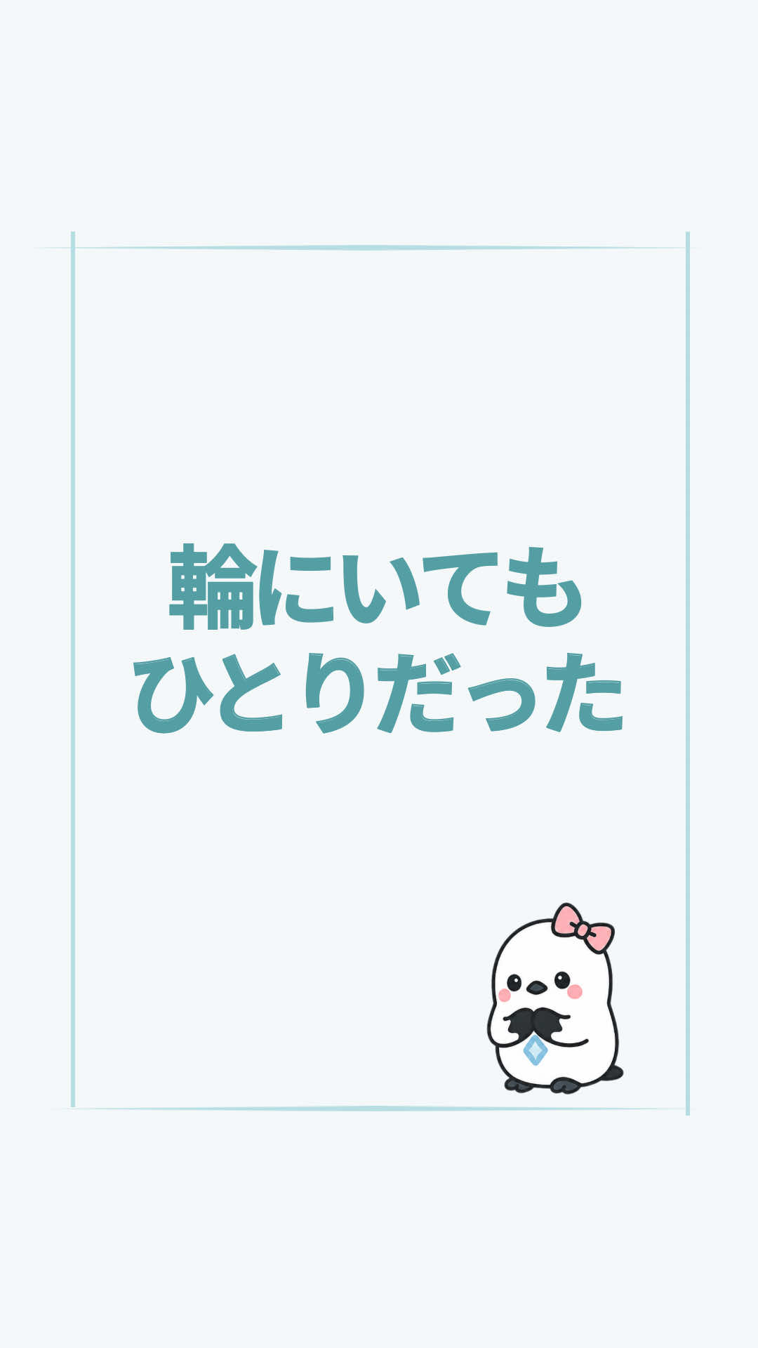 @すいラボ|心理学で「なりたい自分」に動き出す