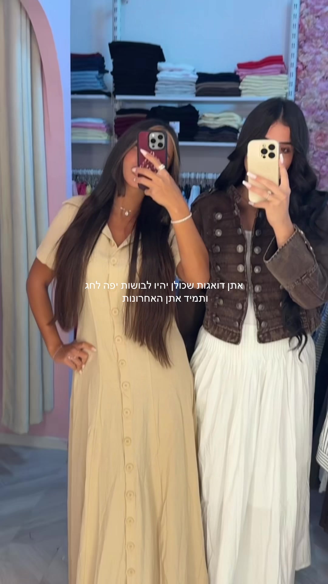 @פרי הצניעות אופנה צנועה בסטייל