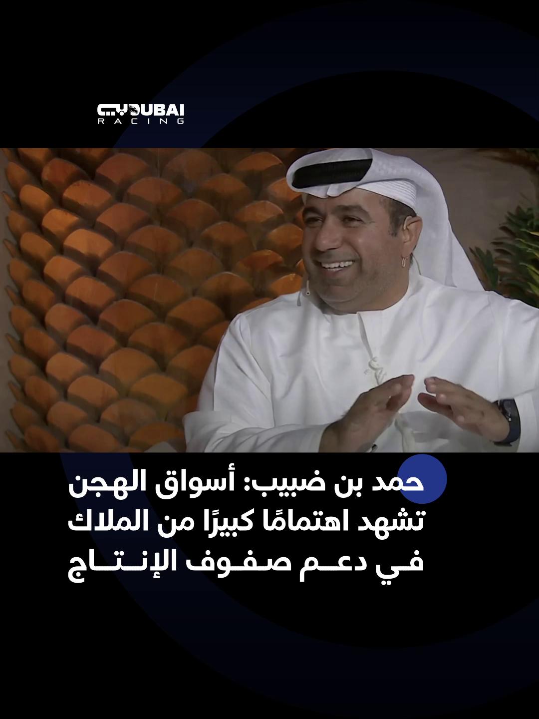 @Dubai Racing TV
