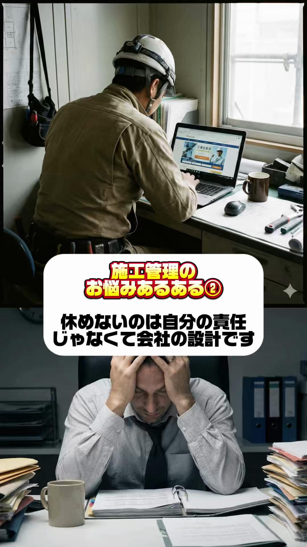 @建設業界での転職なら『建設JOBs』