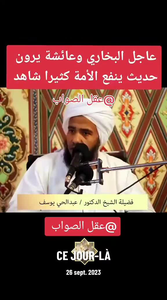@عقل الصواب