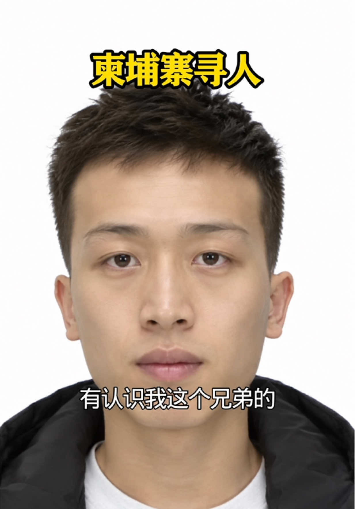 @東南亞大事件【天天國際反詐】