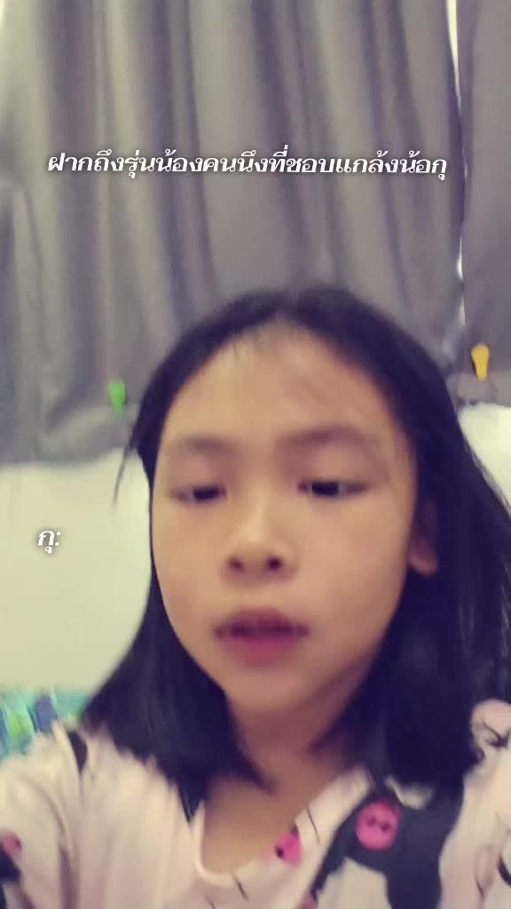 @เจเจ รักครูหญิงน้าคะ🩷💓