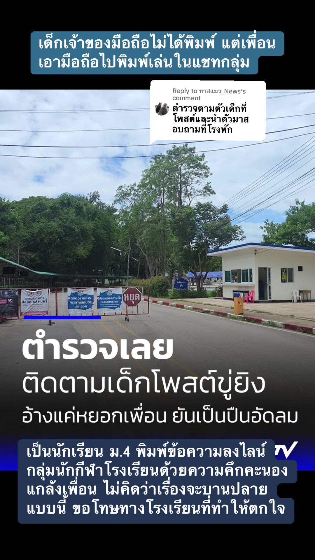 @ทาสแมว_News