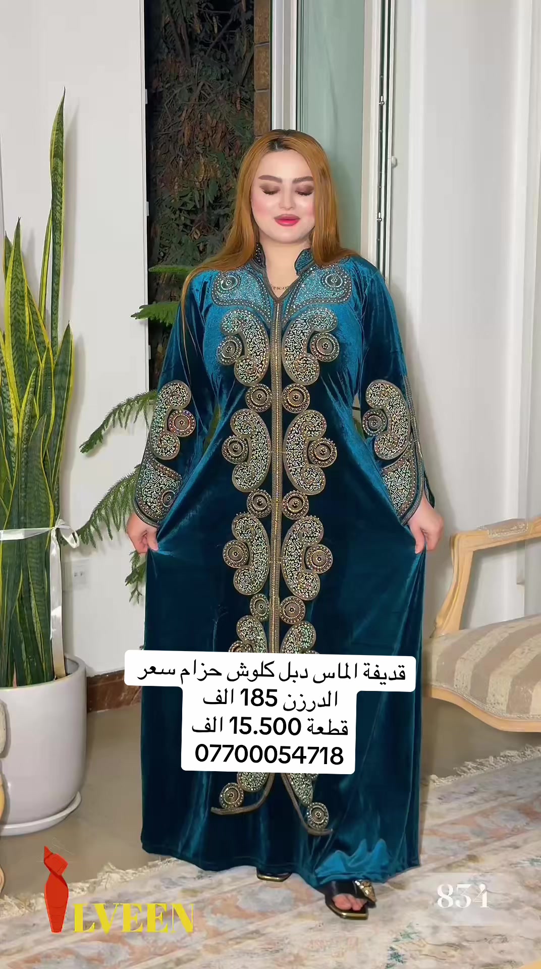 @أزياء ملاك