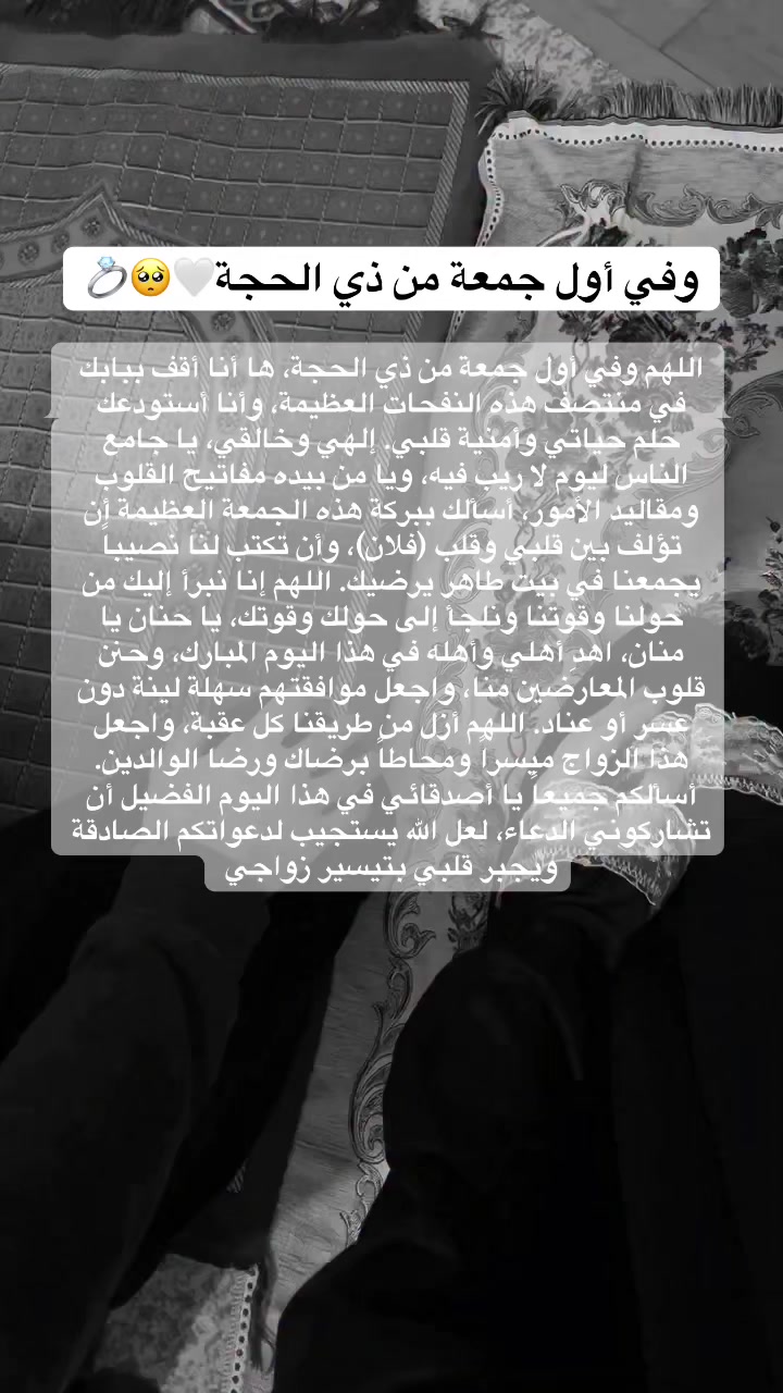 @ادعولي ولكم بالمثل🤍
