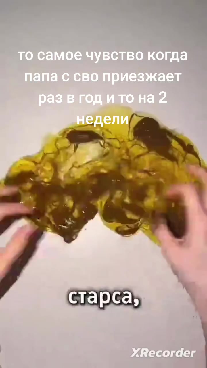 @кисель tt
