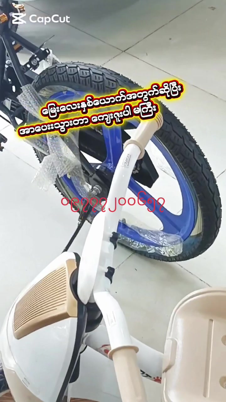 @SUPER KING Bike Shop
