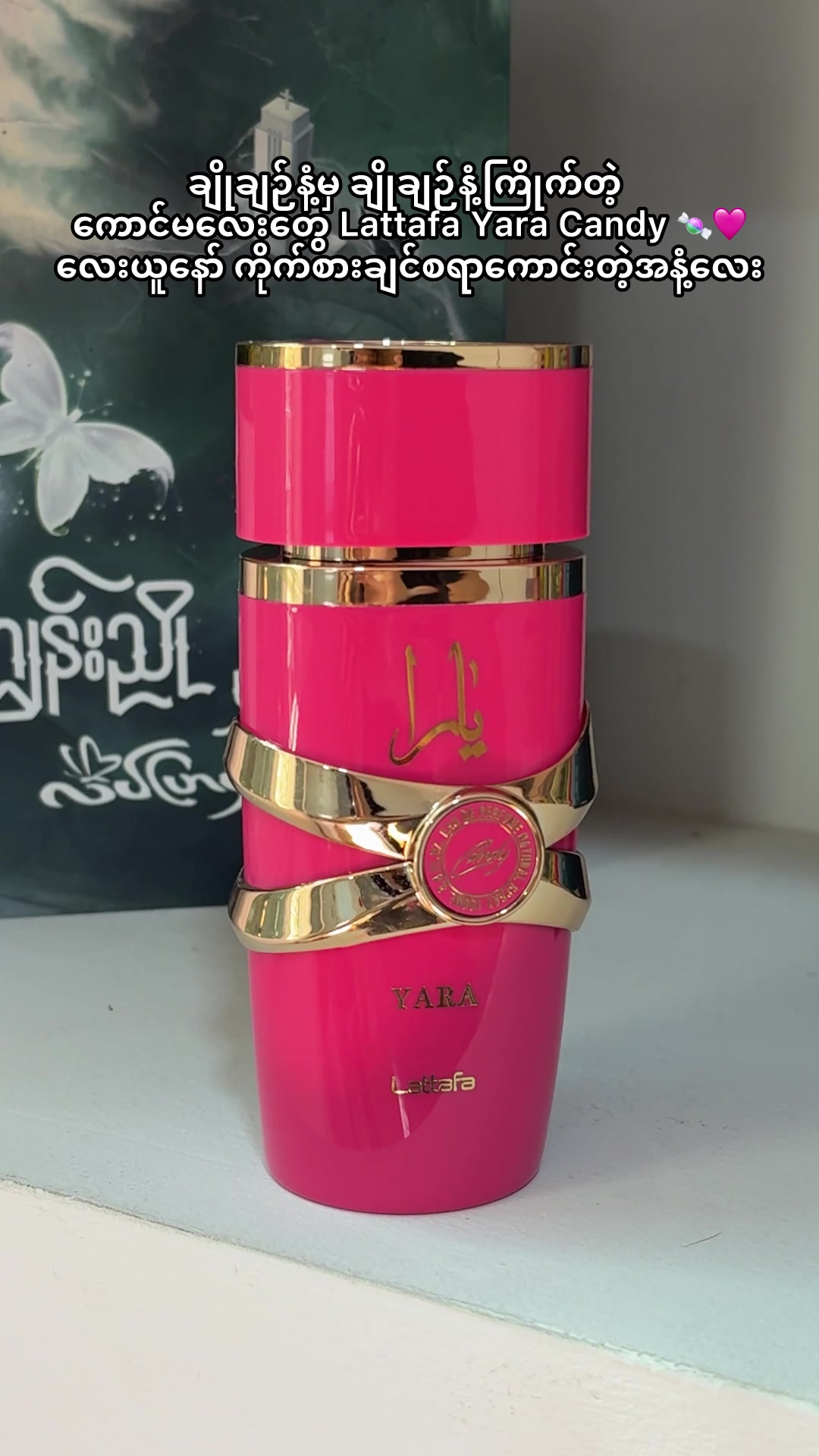 @Wisteria Perfume (Mdy)