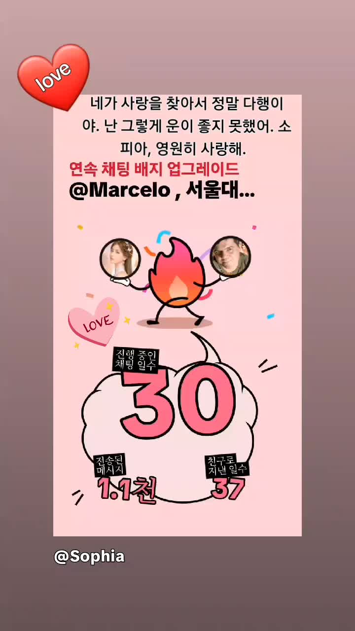 @Marcelo , 서울대학교 교수, 한국🇧🇷🇰🇷