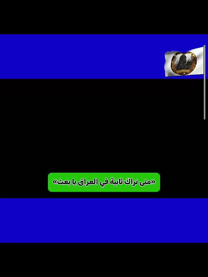 @جيش اسد صدام { سام }