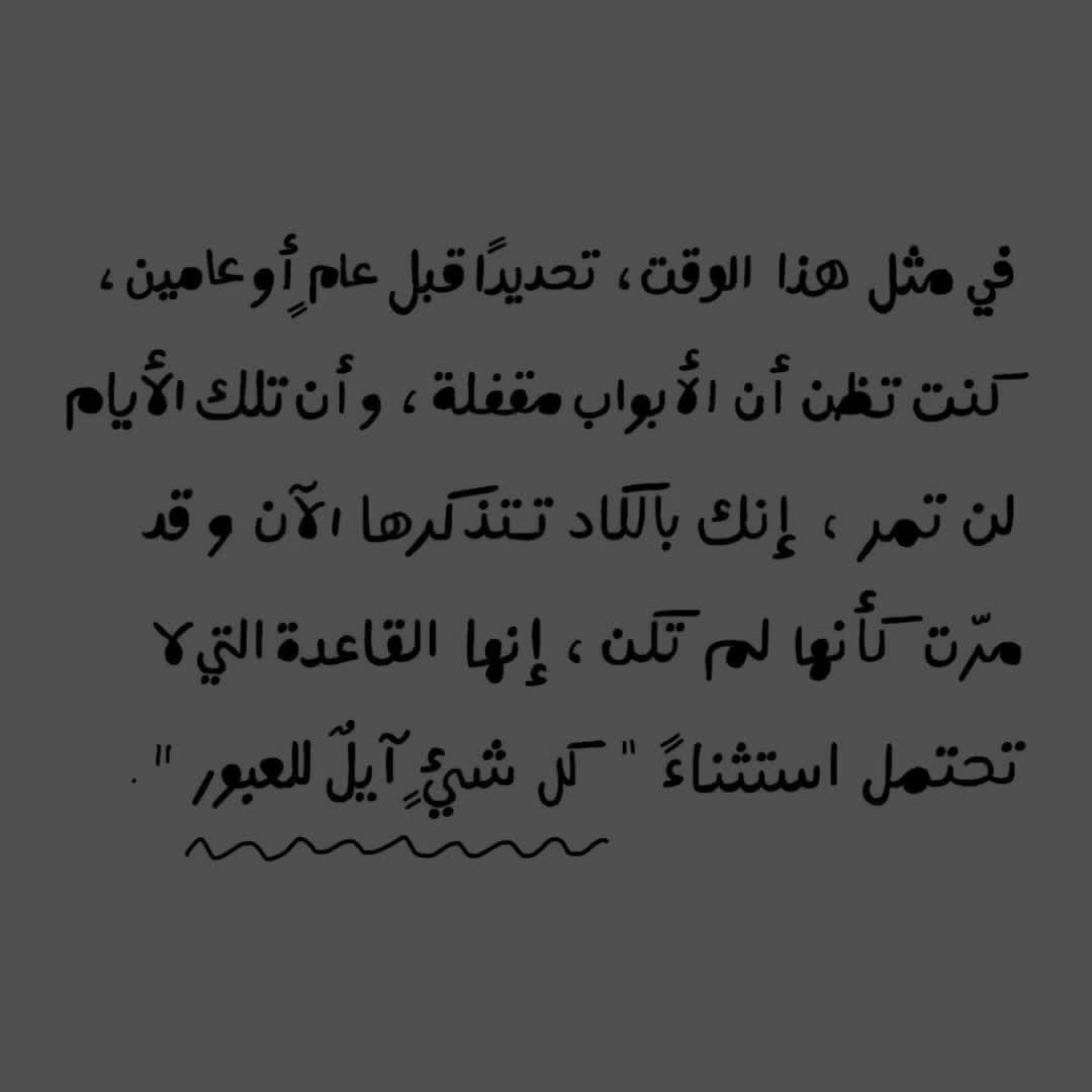 @مُوَارَبَة