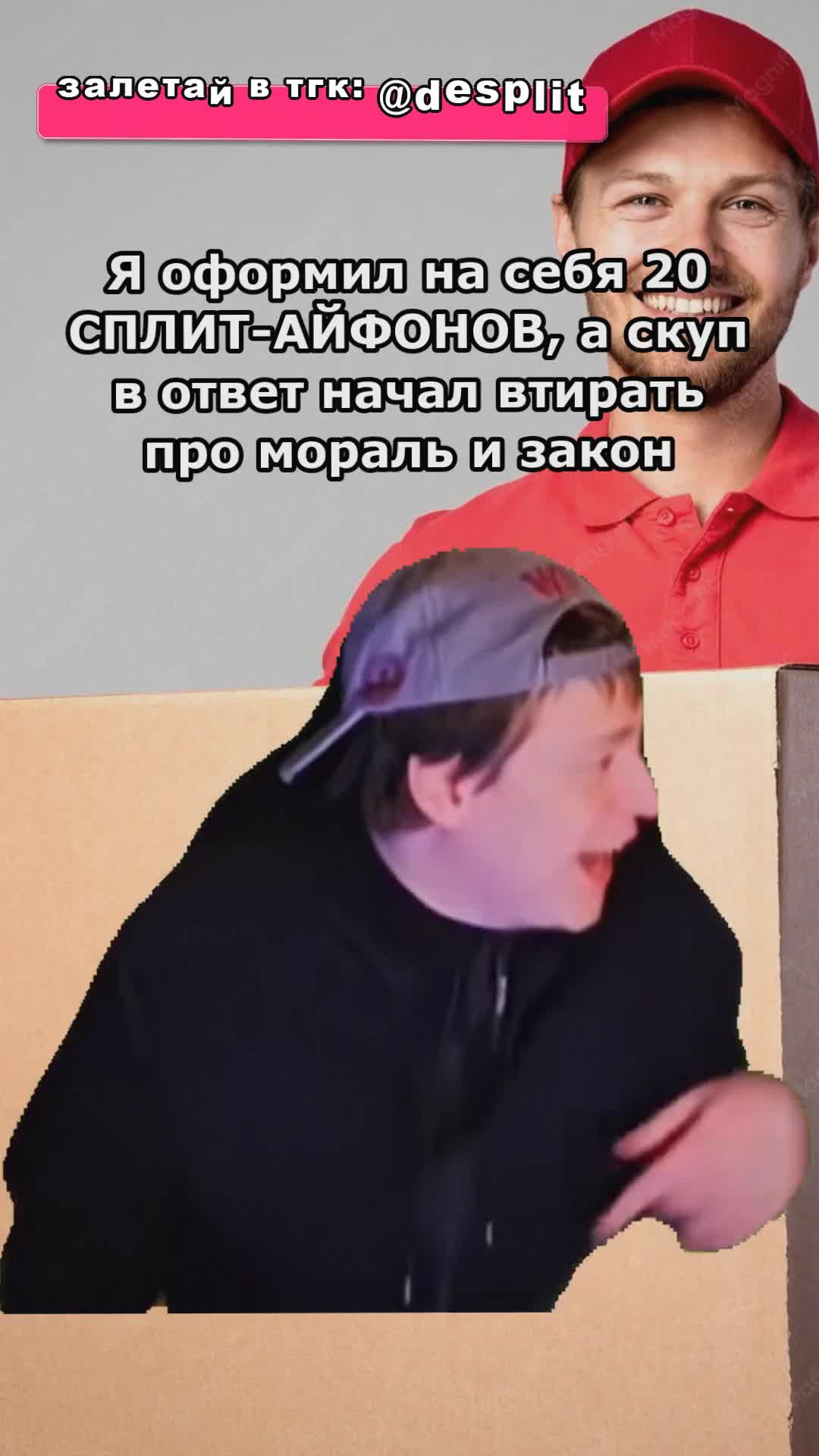 @desplit