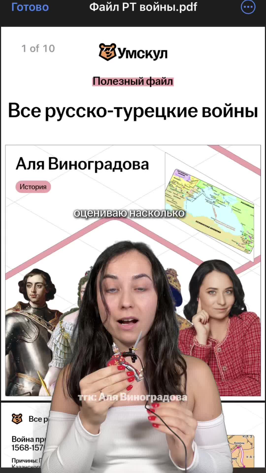 @АЛЯ ВИНОГРАДОВА | ИСТОРИЯ ЕГЭ