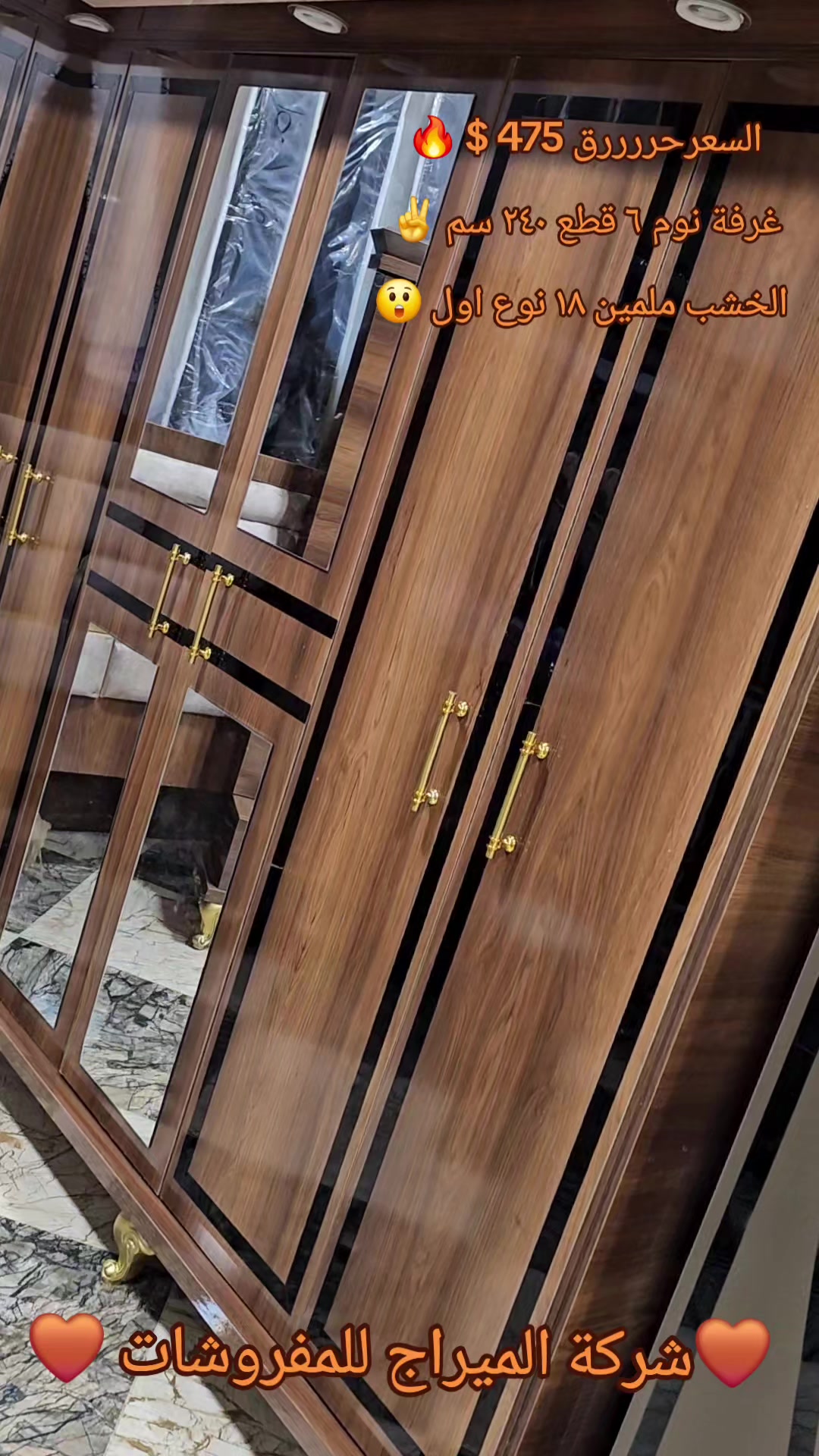 @شركة الميراج