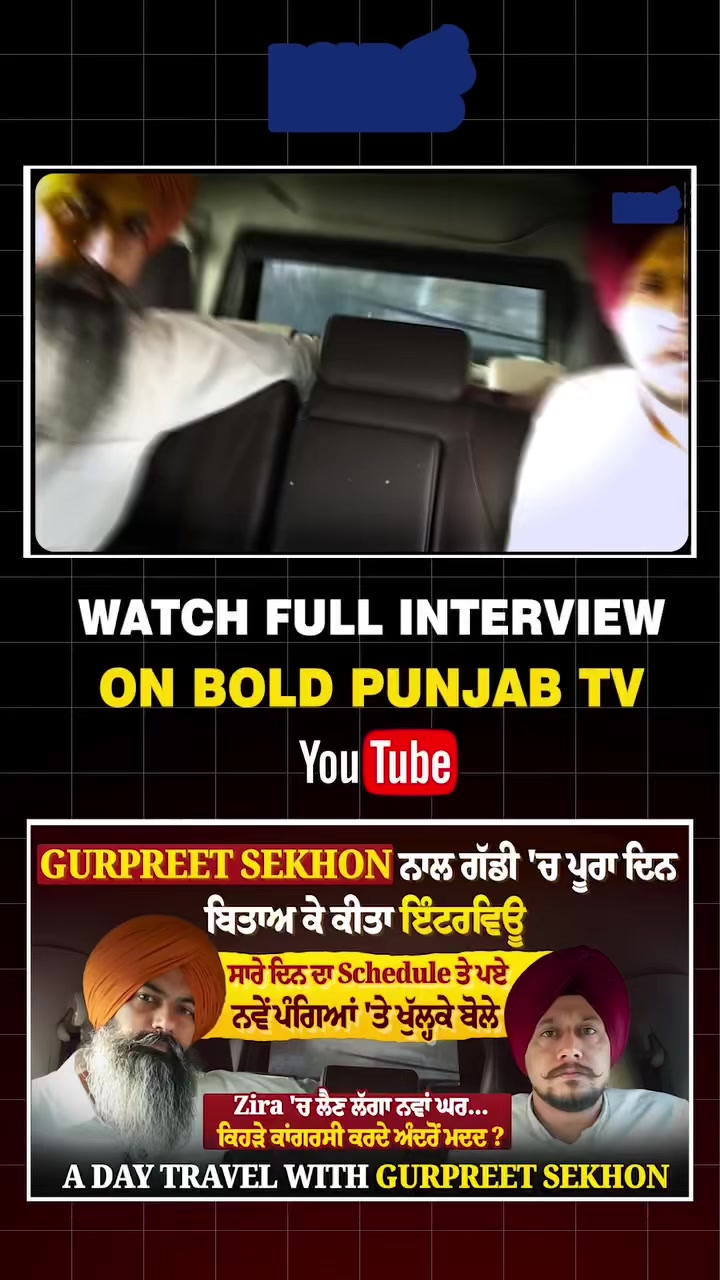 @Bold Punjab Tv