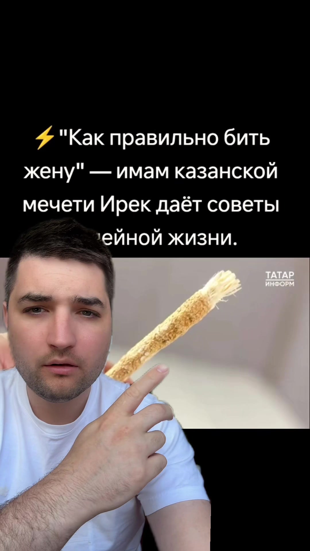 @Dovod Brat