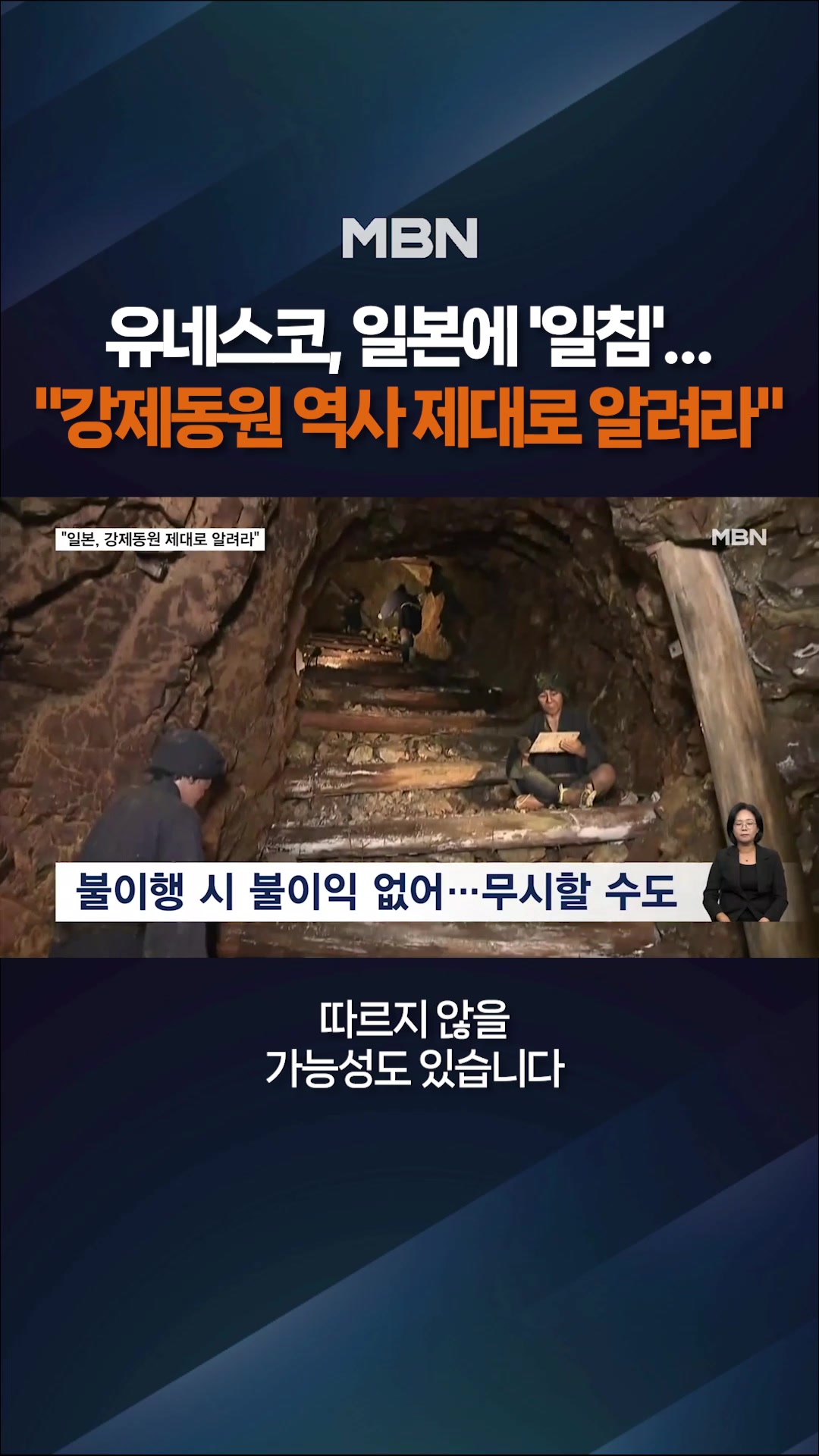 @MBN NEWS
