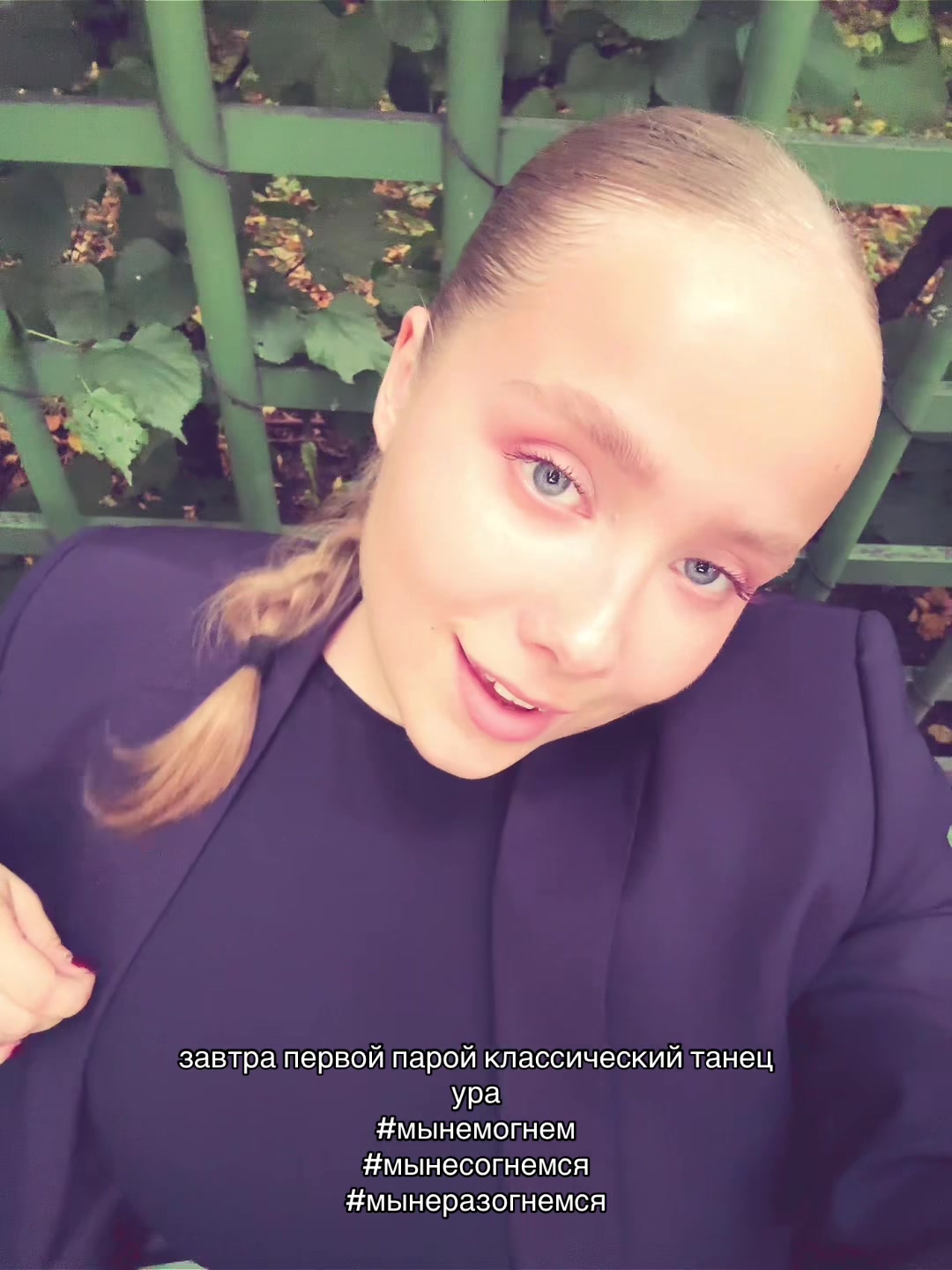@публичное одиночество