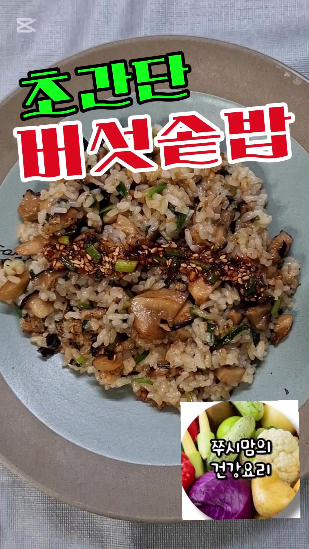 @쭈시맘