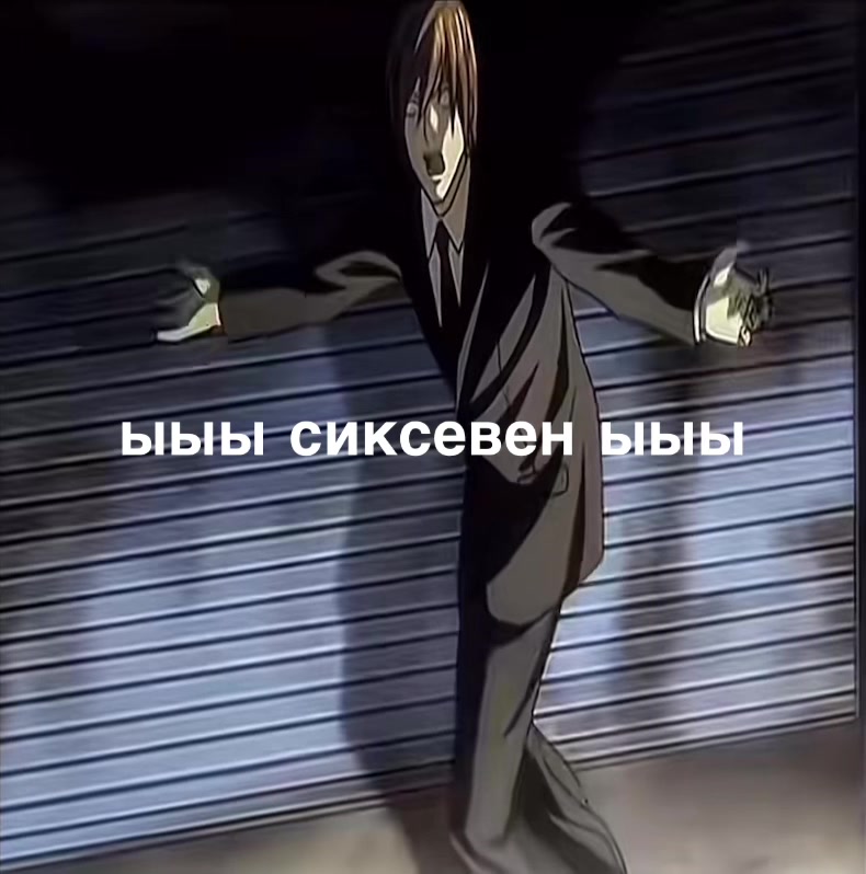 @вилка🤢