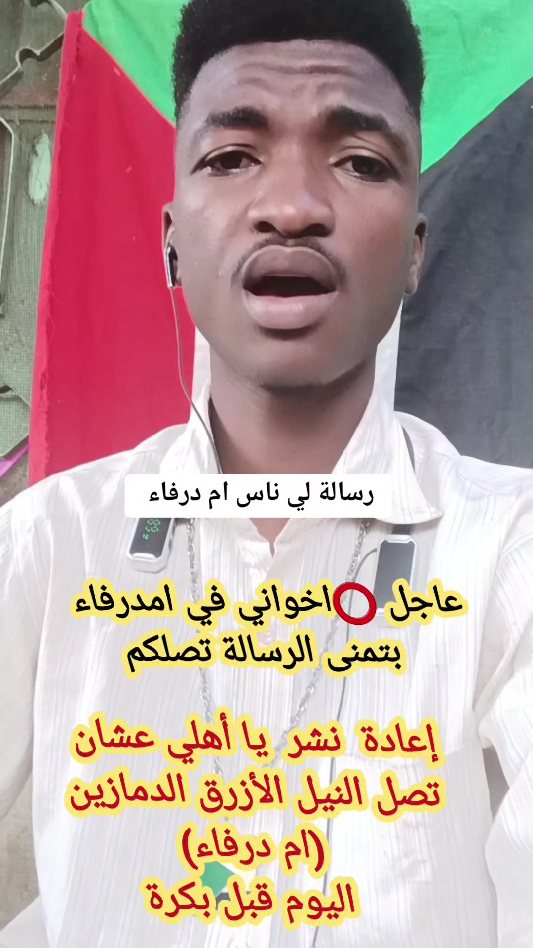 @حامدشعيب ودشمار 🇸🇩🇳🇬⚔️