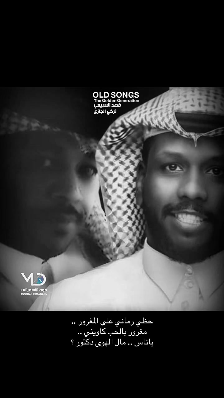 @مود الاسمراني | MoodAlasmarany