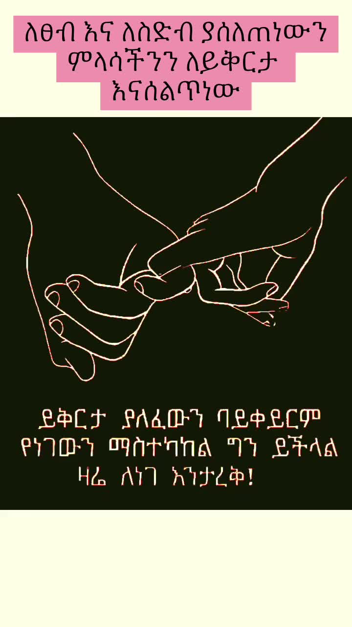 @Nebix (ፍቅር )