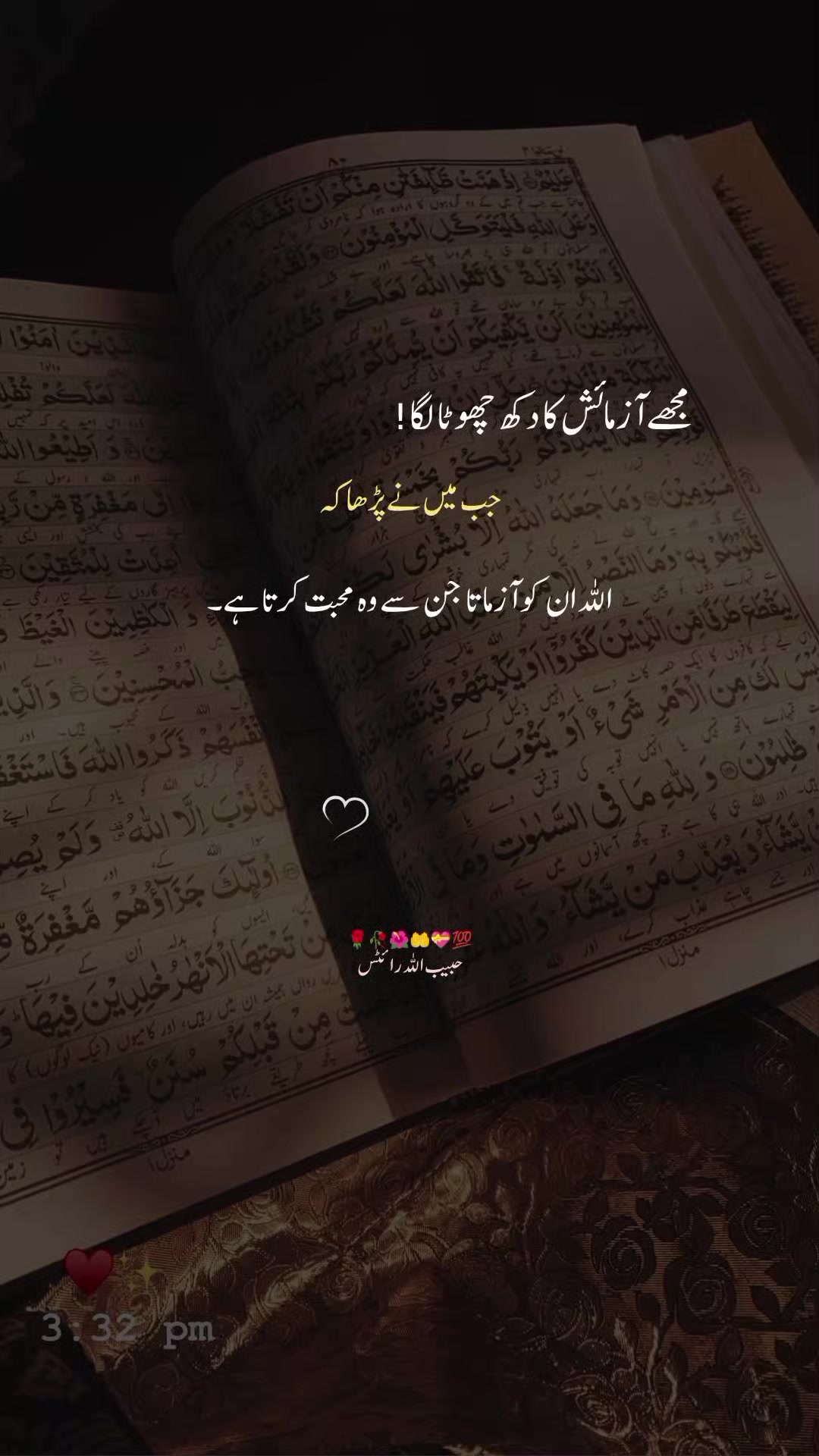 @حبیب اللہ ✍️