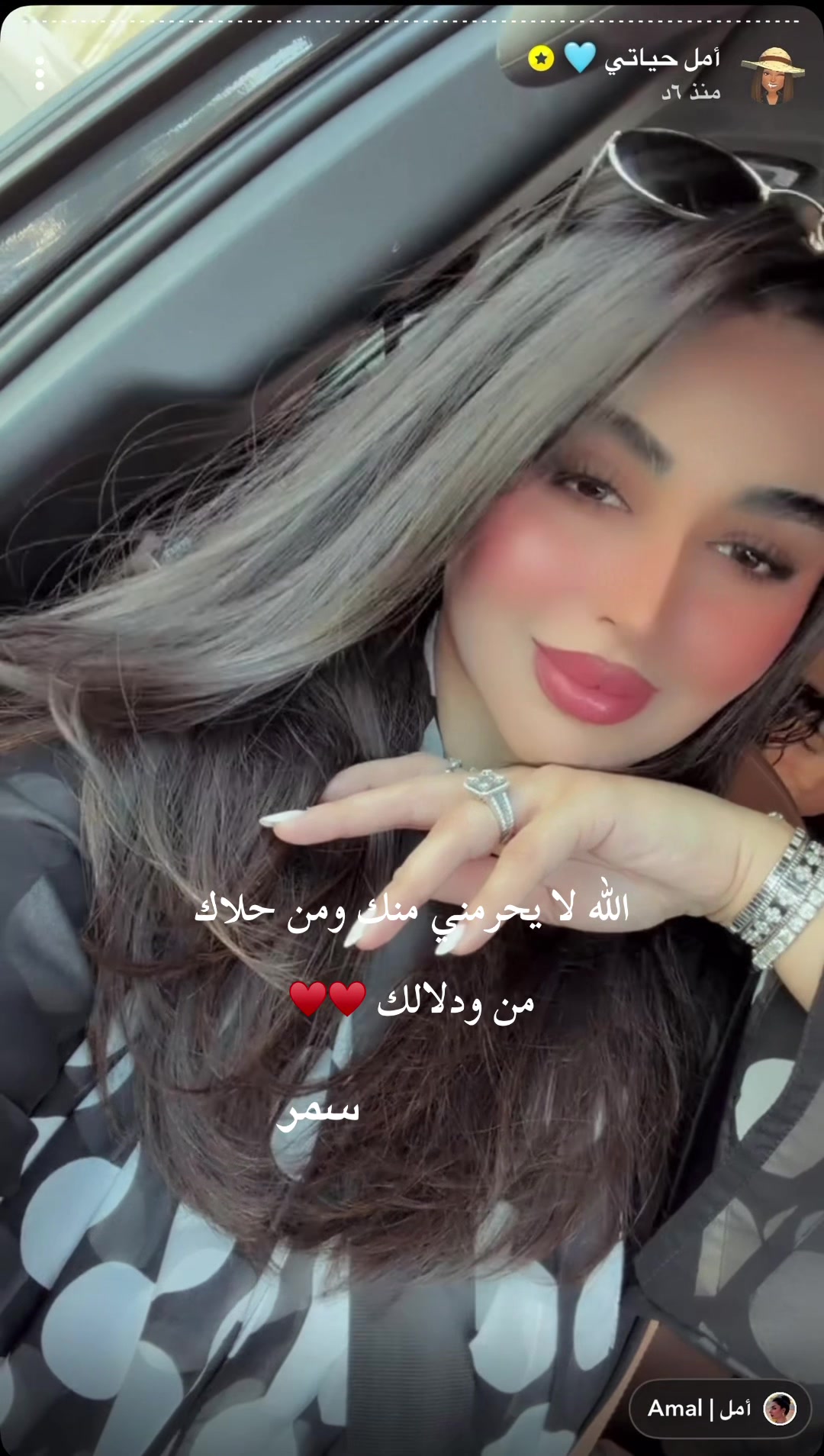 @سمر فانز أمل✰