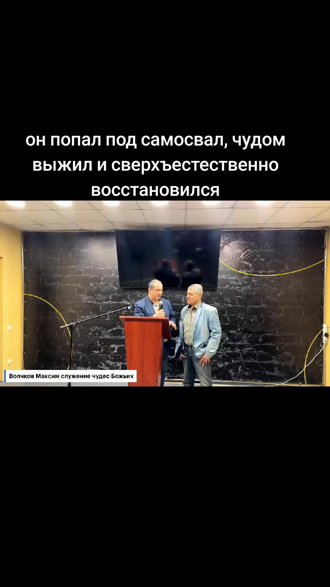 @максим волчков